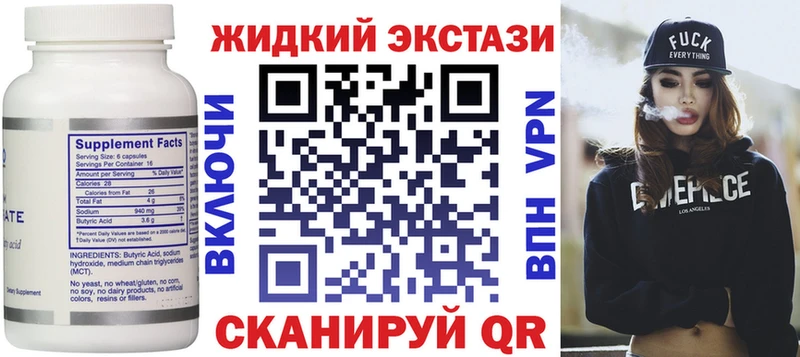 БУТИРАТ вода  Вуктыл 