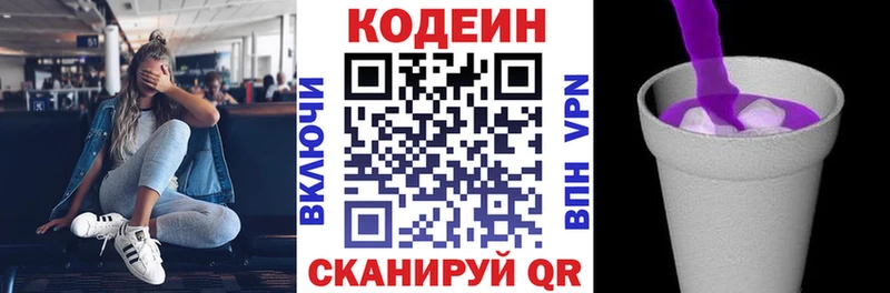 omg ссылка  где купить наркотик  Вуктыл  площадка телеграм  Кодеин Purple Drank 