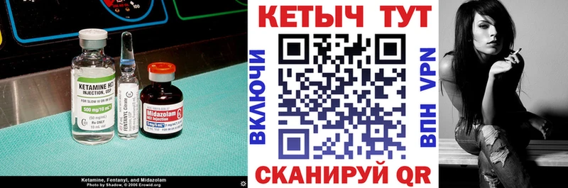 Кетамин ketamine Вуктыл