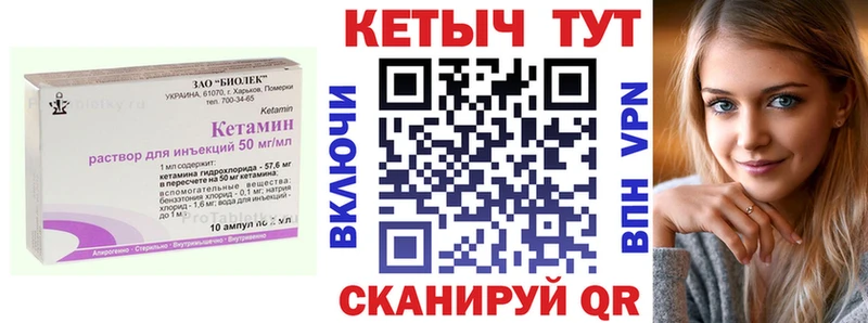 КЕТАМИН ketamine как найти наркотики Вуктыл