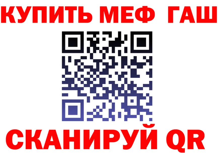 МЯУ-МЯУ кристаллы ONION мориарти omg Вуктыл