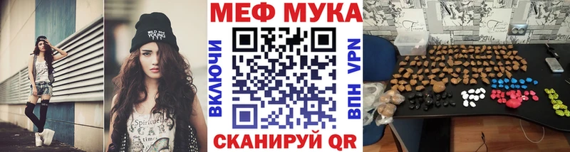Меф мука  Вуктыл 